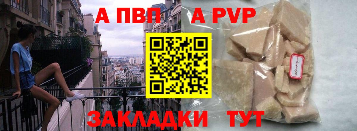 Alpha-PVP Crystall  Вход с VPN  Alfa_PVP  APVP СК КРИС  Чапаевск 