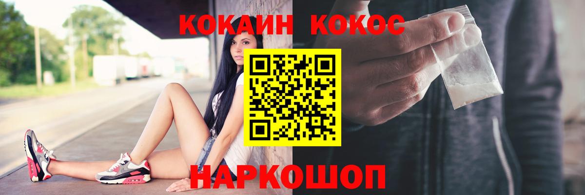 Чапаевск  Cocaine 98%  Кокаин Перу  Вход с VPN 