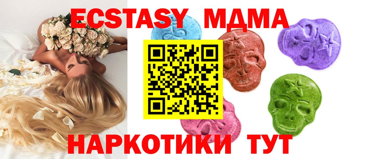 Экстази VHQ  Вход с VPN  Чапаевск  Ecstasy  ОМГ ОМГ как войти  Экстази DUBAI 
