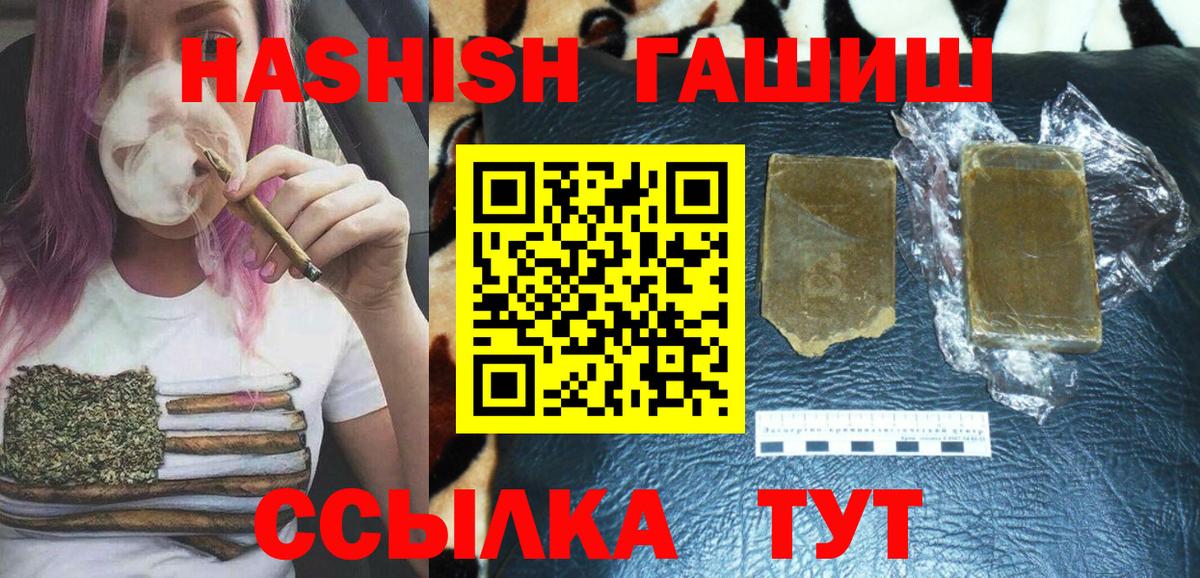 Чапаевск  Гашиш Premium  ГАШИШ ice o lator  Вход с VPN 