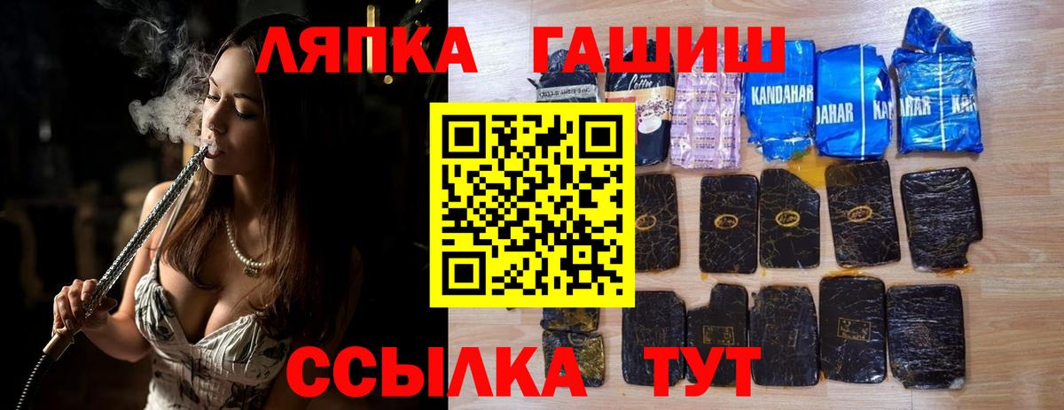 ГАШИШ убойный Чапаевск