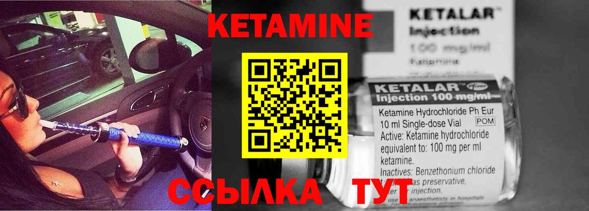 Кетамин ketamine Чапаевск