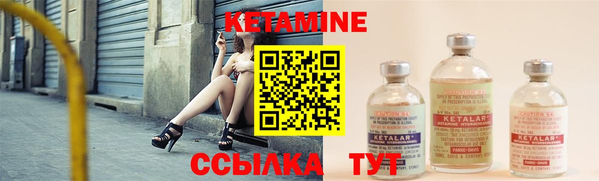 Кетамин VHQ  Вход с VPN  Чапаевск  omg ONION  Кетамин ketamine 