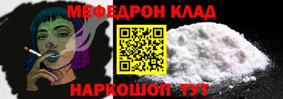 меф VHQ Мариинск
