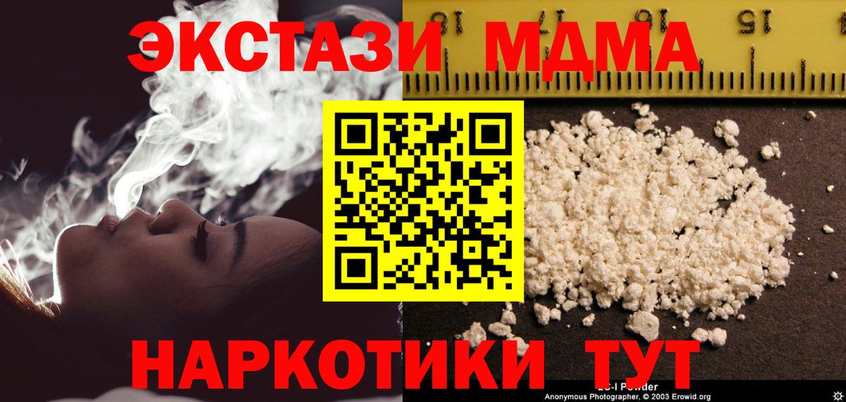 MDMA VHQ  Вход с VPN  MDMA crystal  Чапаевск 