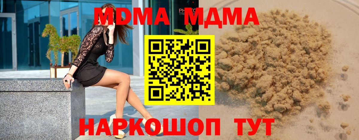 MDMA Molly Чапаевск