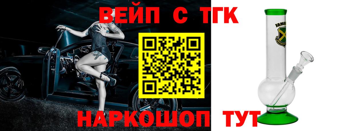 ТГК жижа  Вход с VPN  Чапаевск  Дистиллят ТГК жижа 